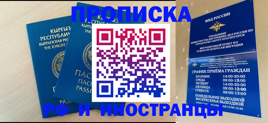 пропишу в квартире в Кудымкаре