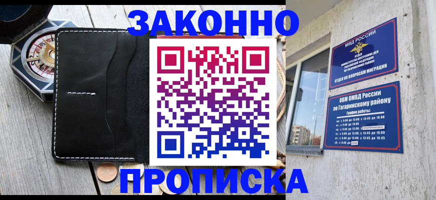 прописка иностранных граждан в Кудымкаре