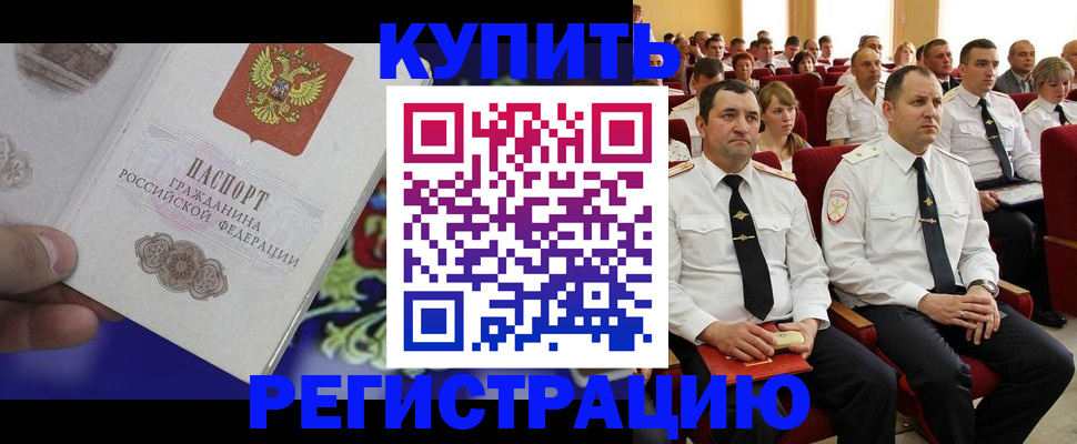 прописка для кредита в Кудымкаре