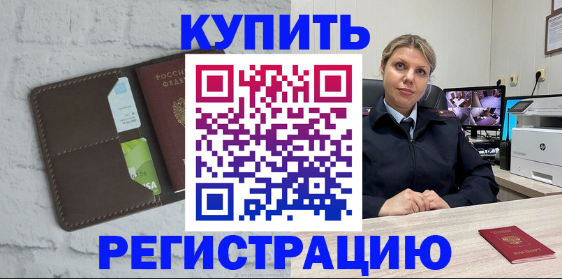 прописка регистрация в Кудымкаре