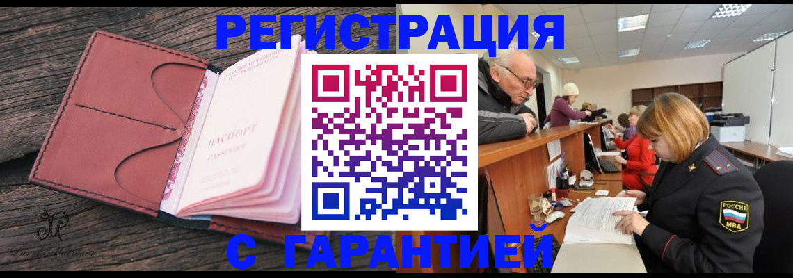временная регистрация в квартире в Кудымкаре